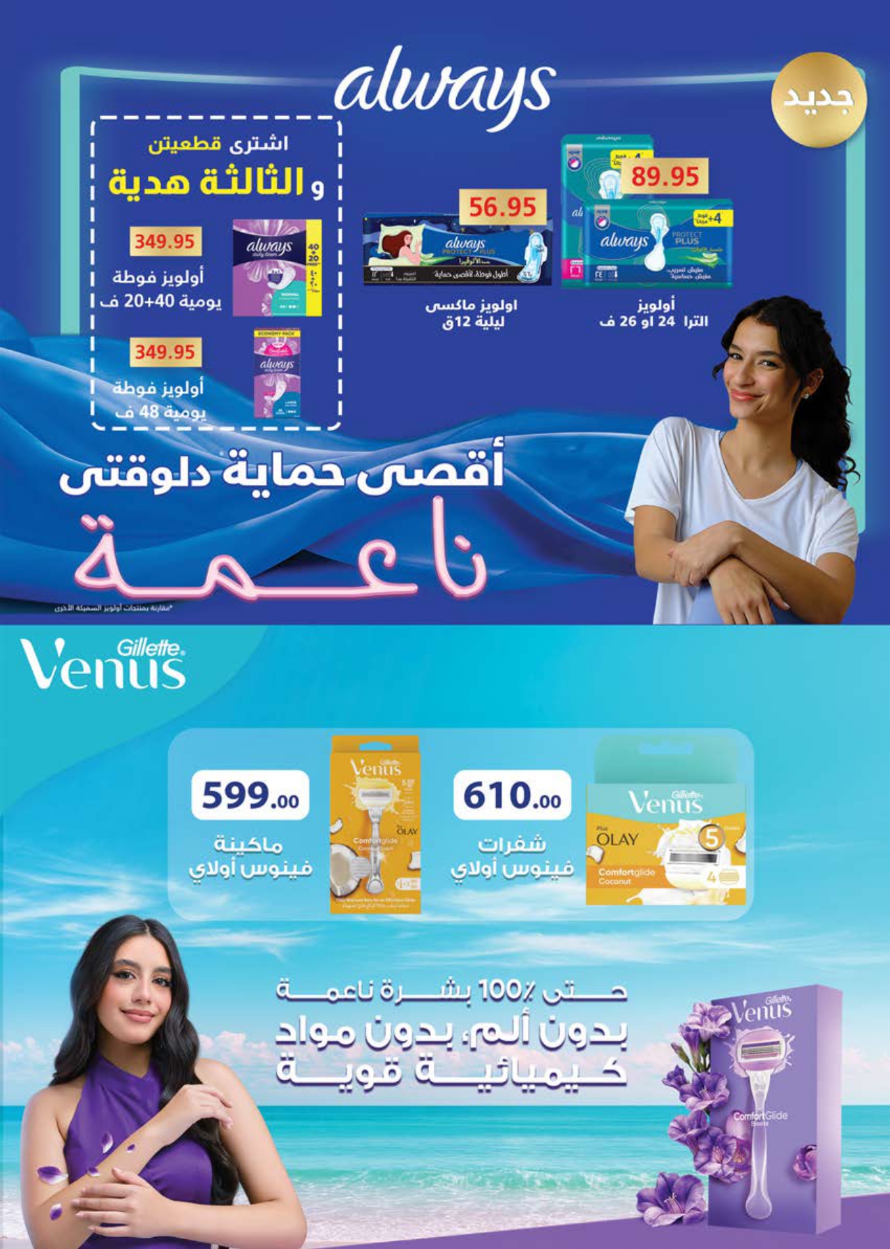 saudi offers from 28dec to 11jan 2026 عروض سعودى من 28 ديسمبر حتى 11 يناير 2026 صفحة رقم 50